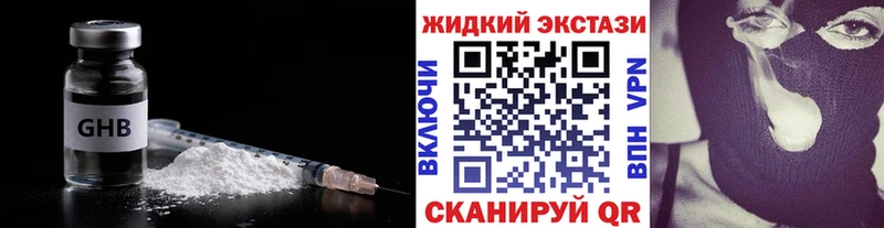 БУТИРАТ оксибутират  Баймак 