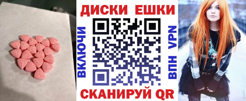 ЭКСТАЗИ круглые  Баймак 