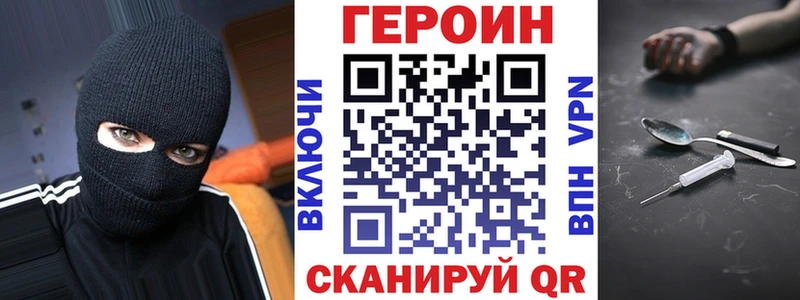 как найти закладки  Баймак  Героин VHQ 