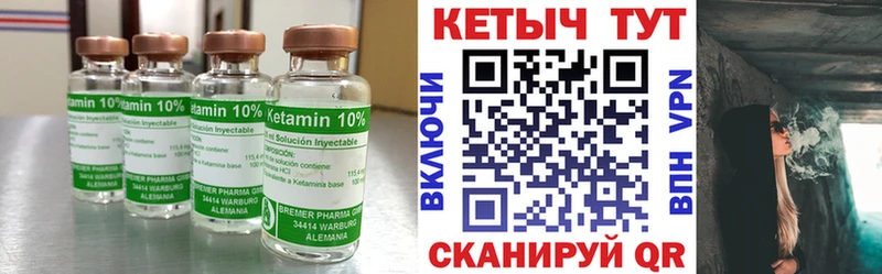 Кетамин ketamine Баймак
