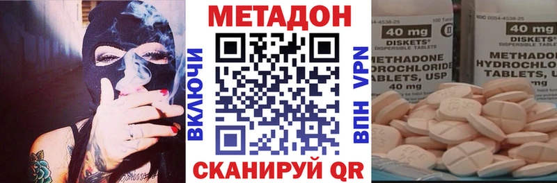 Метадон белоснежный  наркота  Баймак 